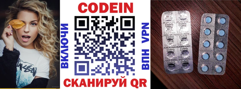Codein Purple Drank  Фрязино 