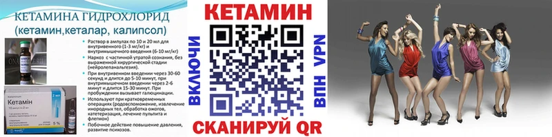 Кетамин ketamine  купить наркотик  дарк нет официальный сайт  Фрязино 