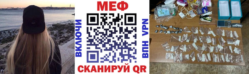 Мефедрон мяу мяу  купить наркотик  blacksprut ONION  Фрязино 