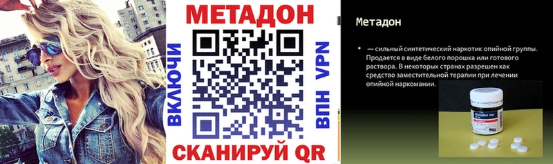 цены наркотик  darknet Telegram  мега ONION  МЕТАДОН мёд  Фрязино 